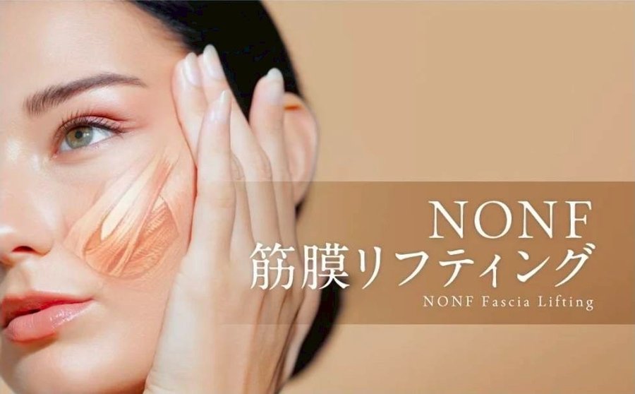 NONF 筋膜リフティング